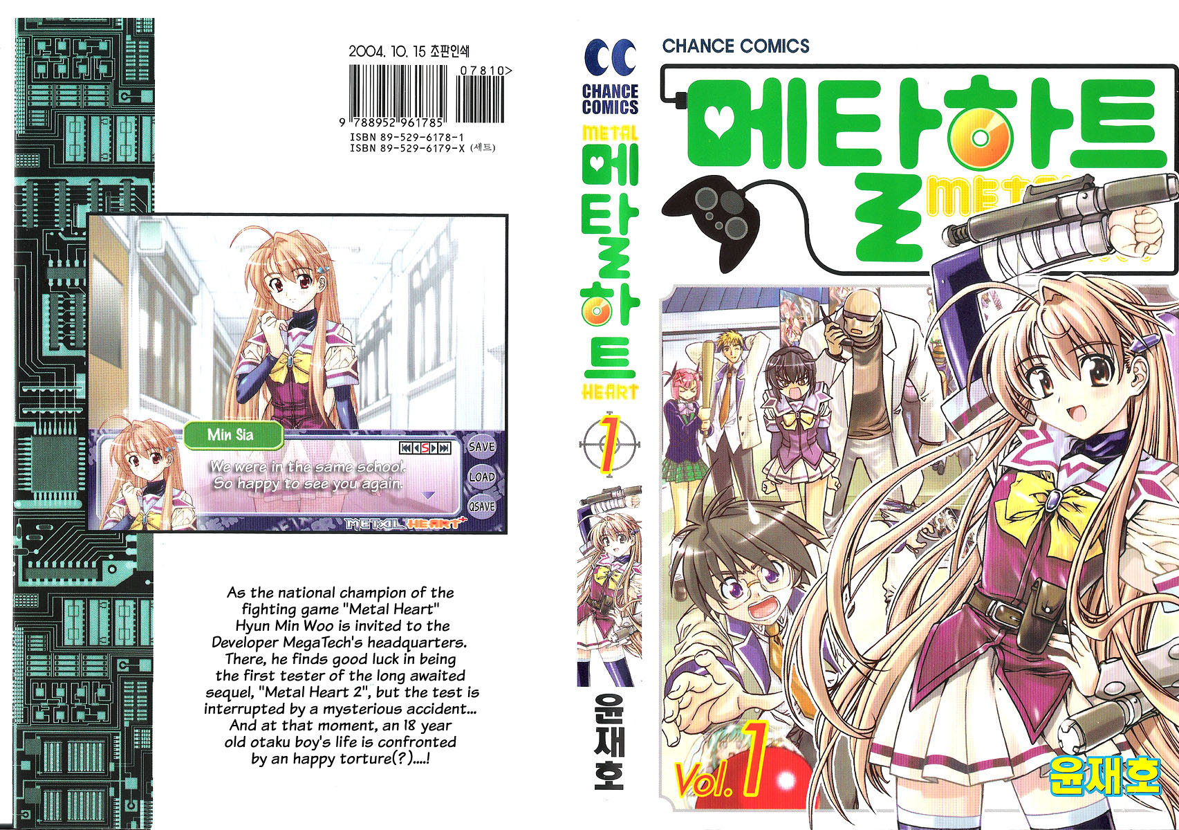 Metal Heart 第2页