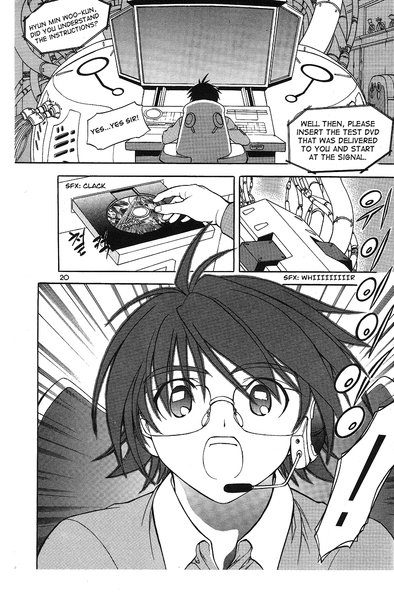 Metal Heart Test Failure? 第24页