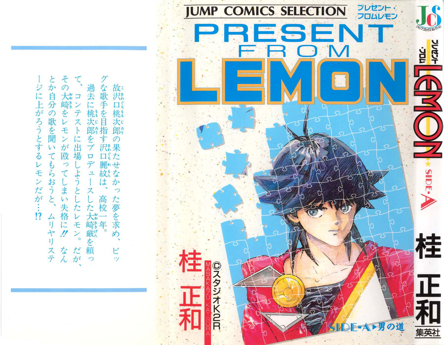 Present from Lemon 第1页