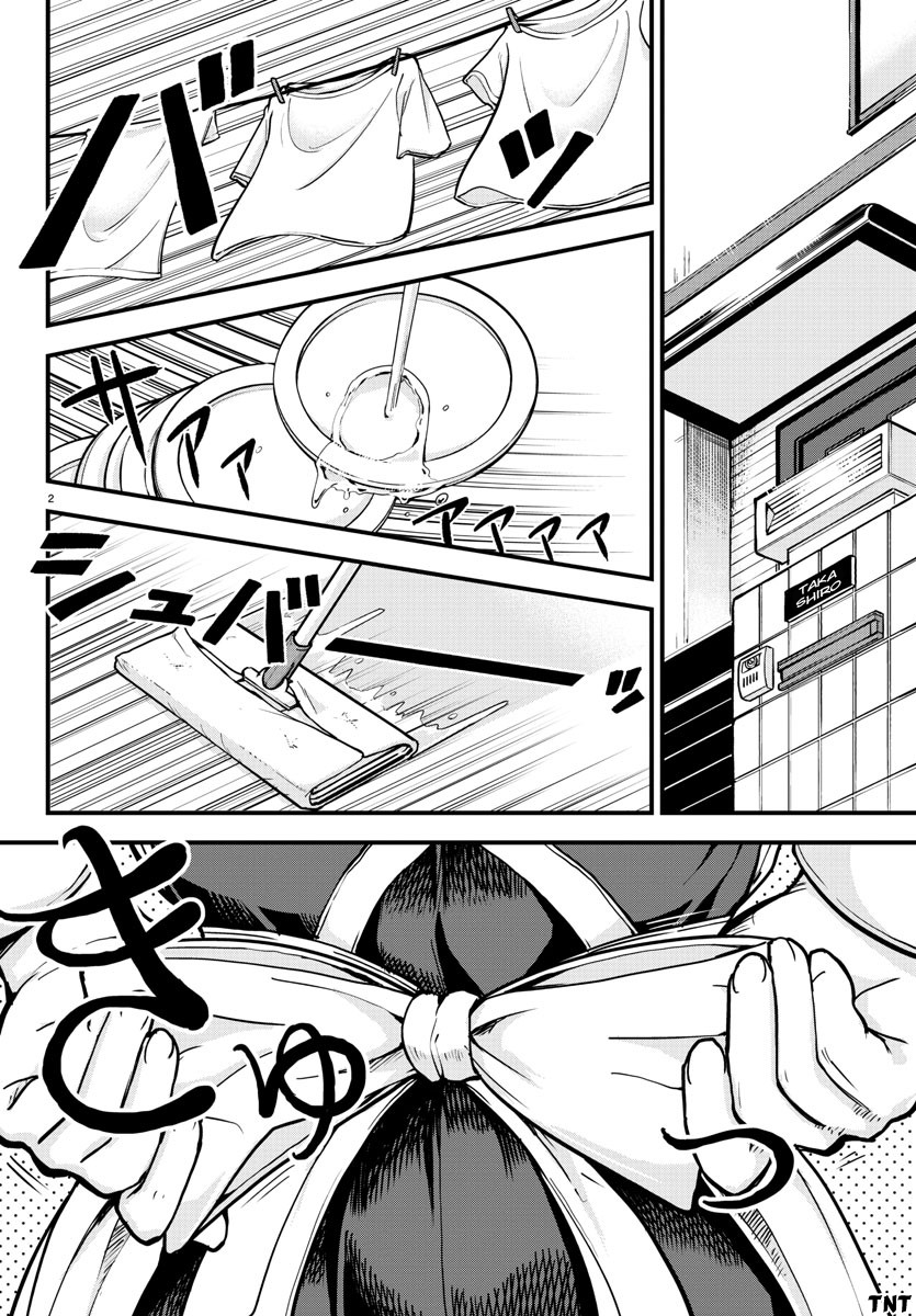 Meika-san wa Oshikorosenai Meika-san và Cơm trứng chiên 第5页