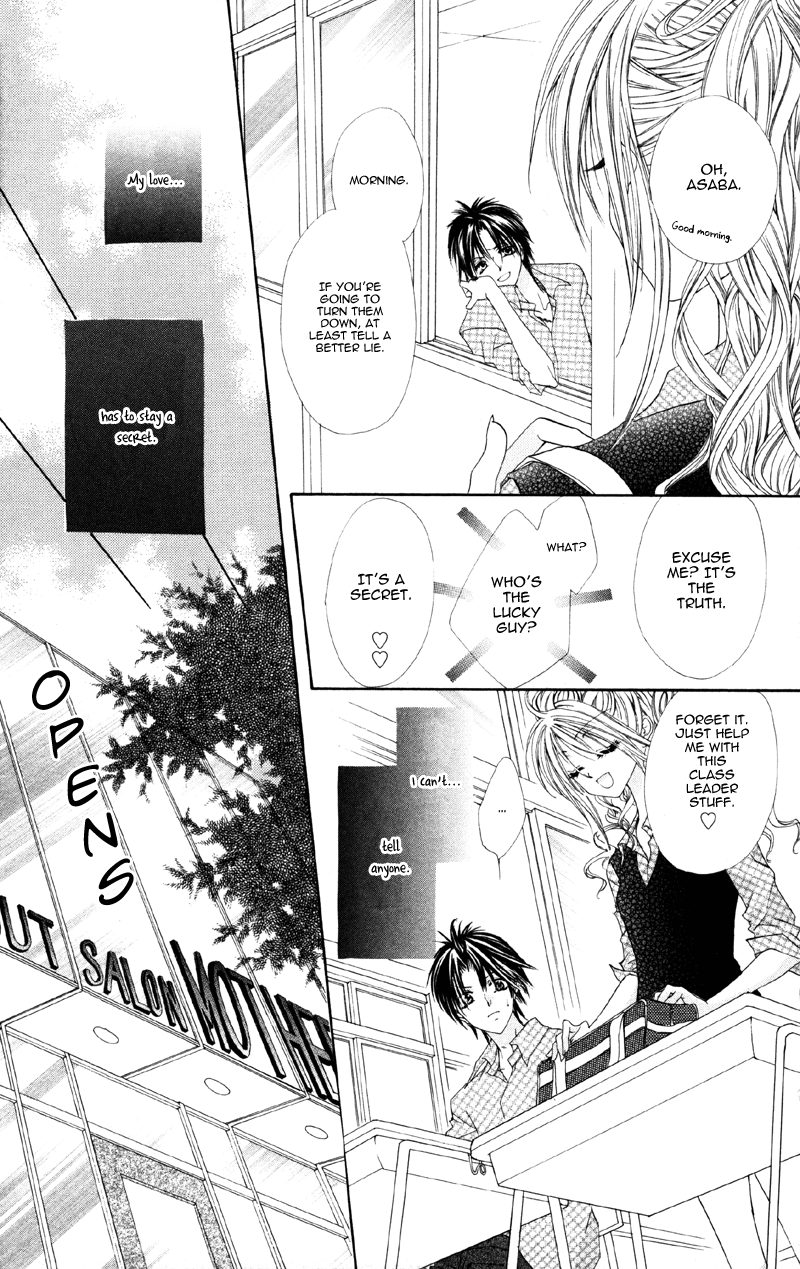 Shitsuren Biyoushitsu Shitsuren Mobius 第3页