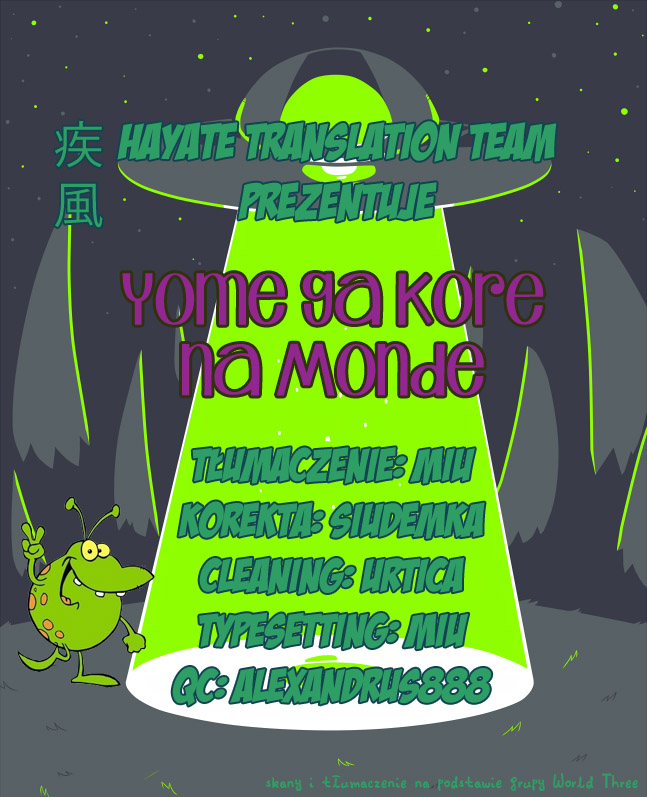 Yome ga Kore na Monde. MOja żona jest kosmitką Jej rodzice też są kosmitami Dziecko też jest kosmitą?! 第1页