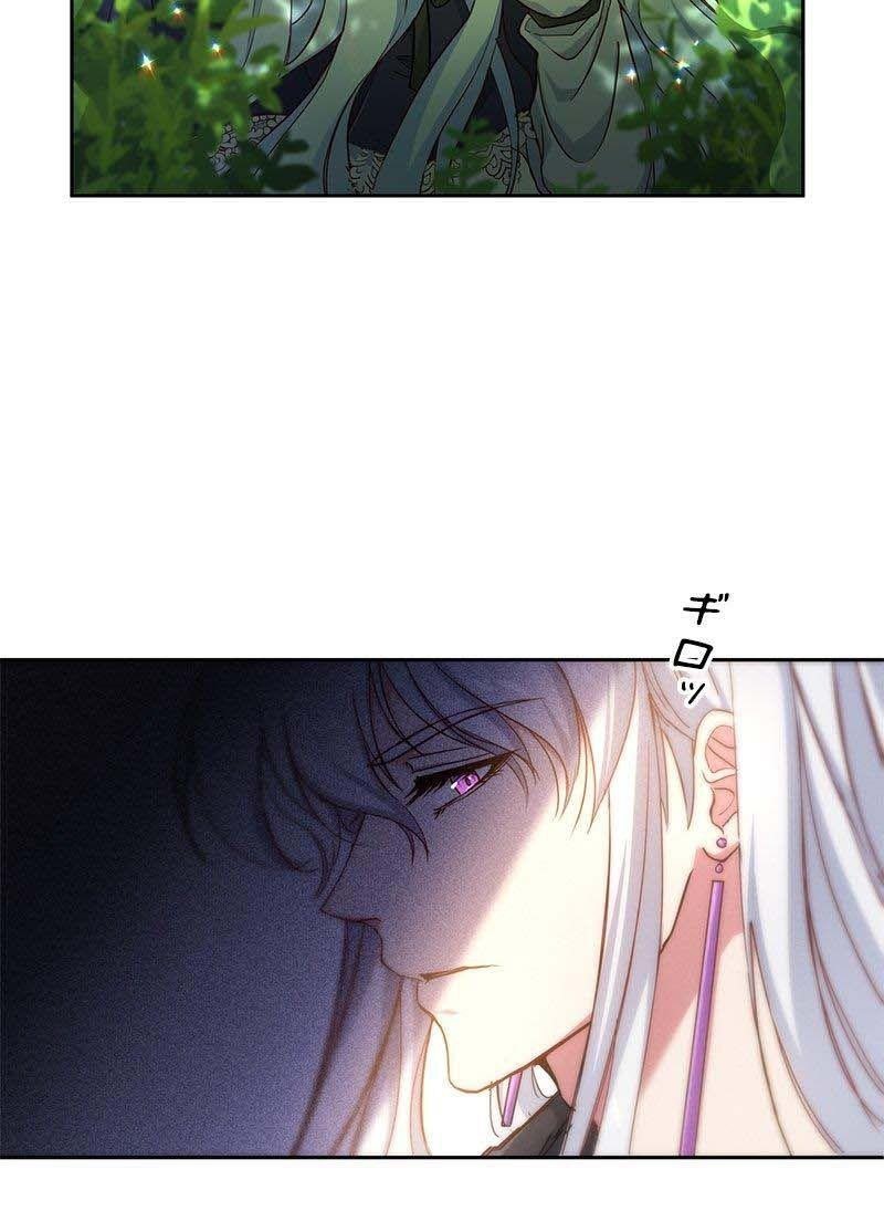 The Duchess Has a Deathwish Vol. 1 Ch. 4 第24页