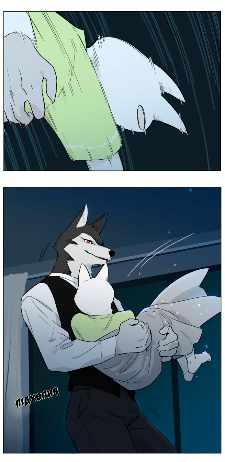 Wolf Butler and His Cat Master Ch. 2 第6页