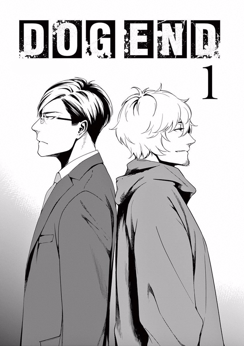 Dog End 第2页
