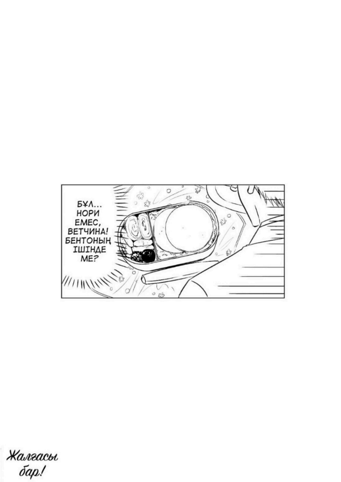 Koi to Yobu ni wa Kimochi Warui Жаңбырлы күндегі кездесу 第22页