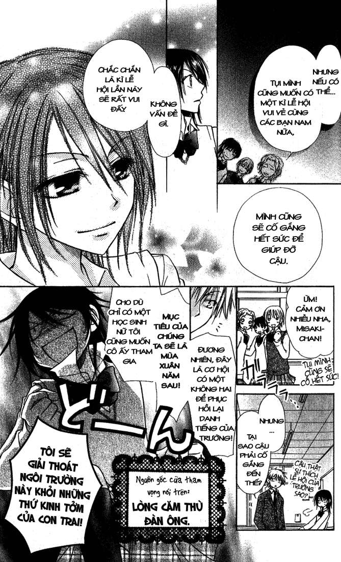 Kaichou wa Maid-sama! Vol. 1 Ch. 2 第15页