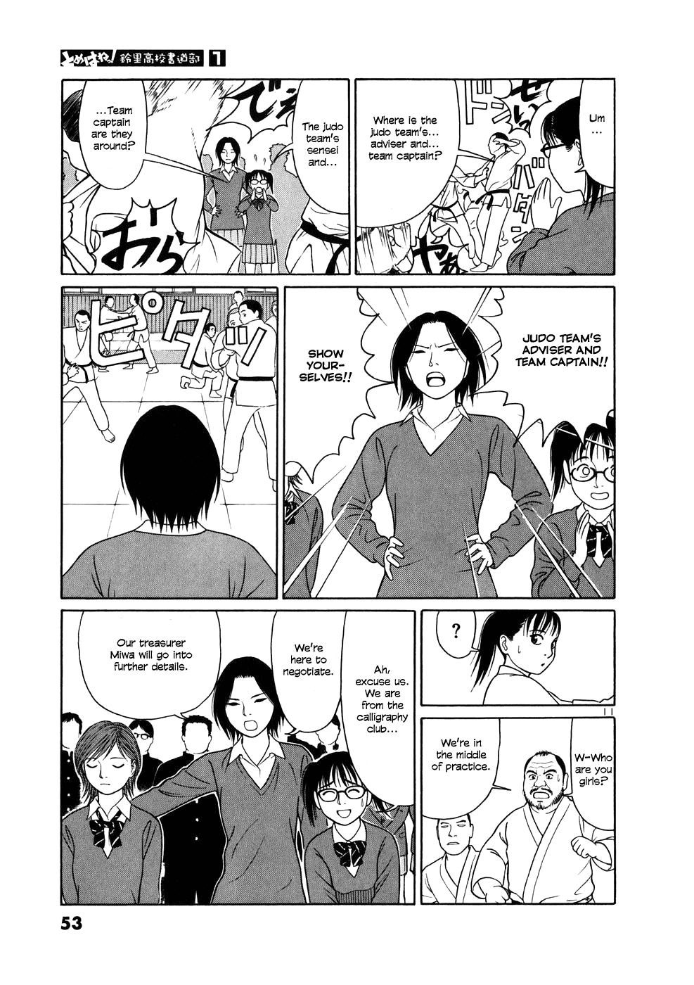 Tomehane! Suzuri Koukou Shodoubu Yuki Mochizuki 第11页