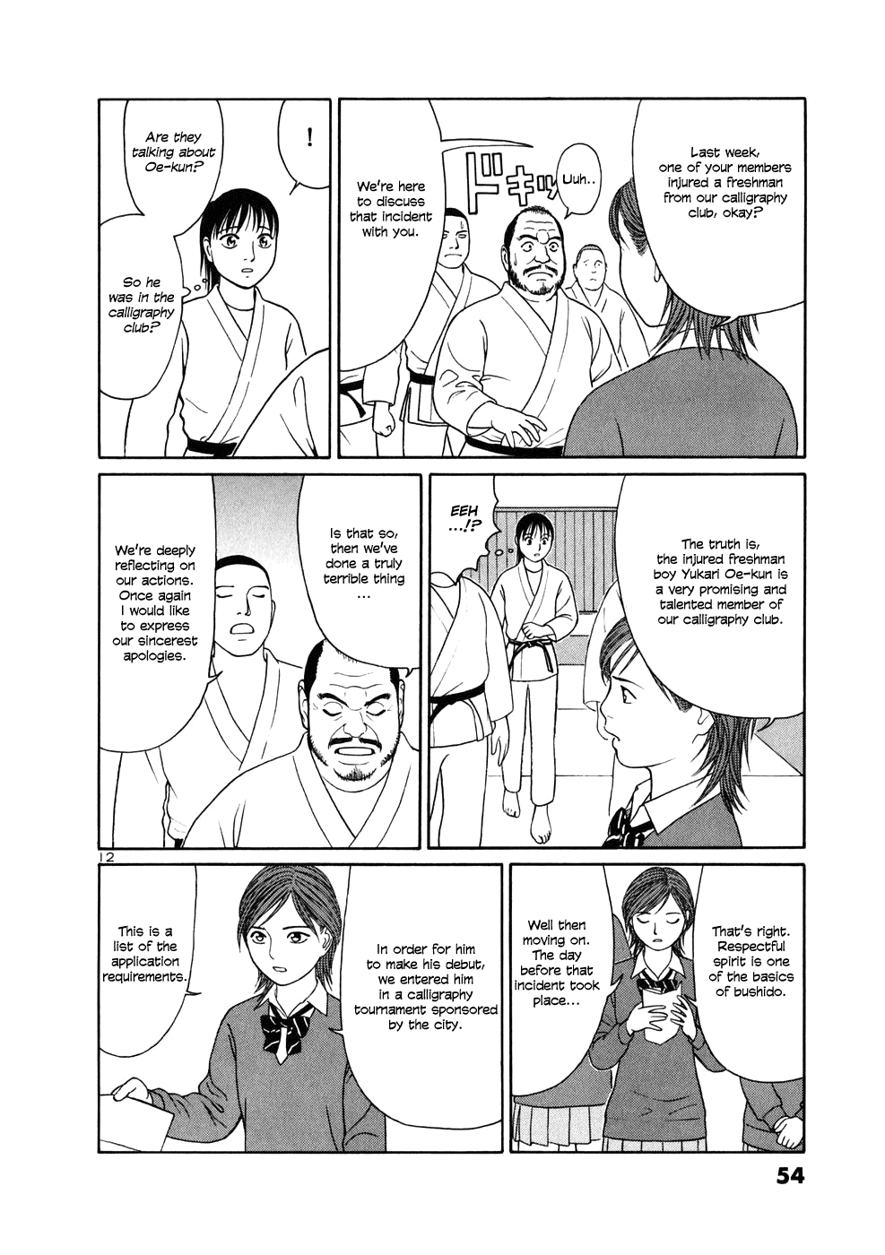 Tomehane! Suzuri Koukou Shodoubu Yuki Mochizuki 第12页