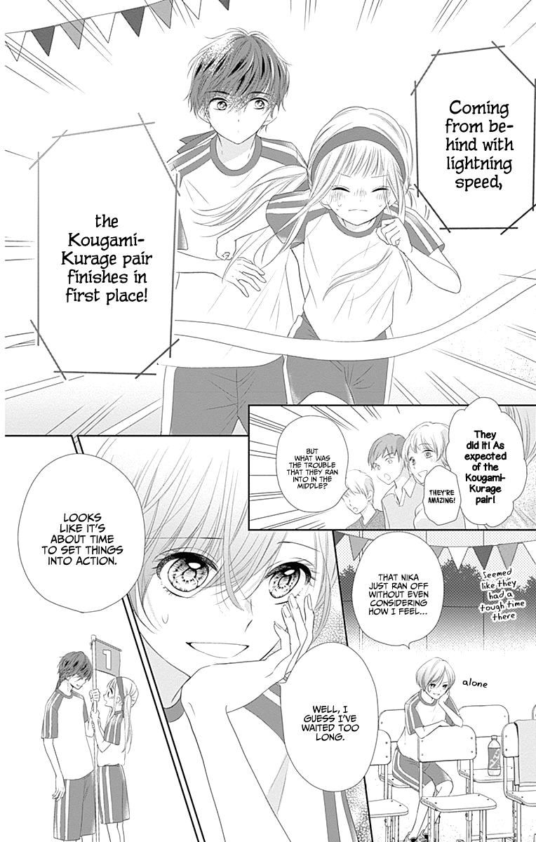 Ui x Kon Vol. 2 Ch. 6 第15页