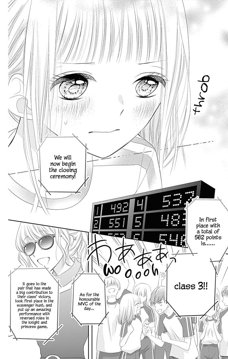 Ui x Kon Vol. 2 Ch. 6 第17页