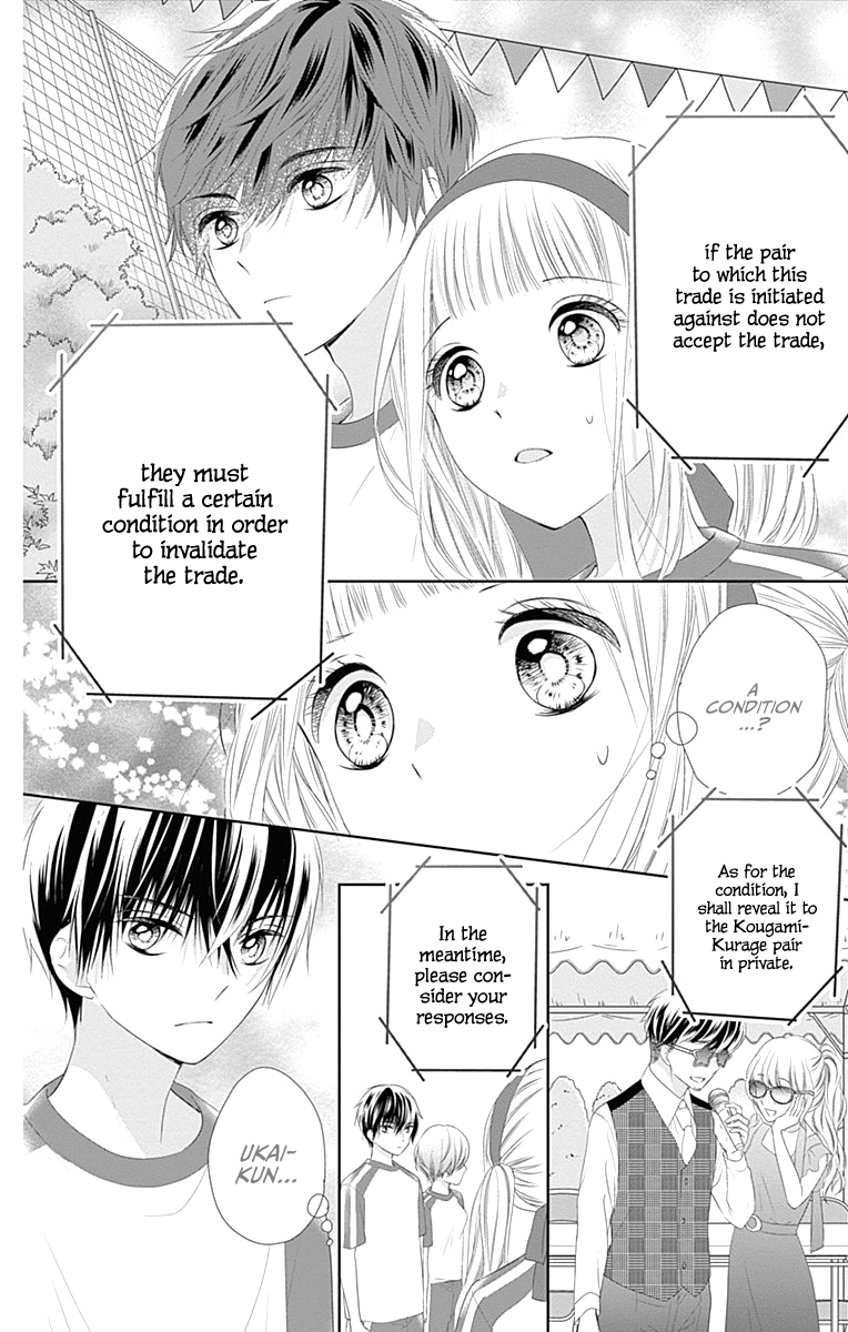 Ui x Kon Vol. 2 Ch. 6 第25页
