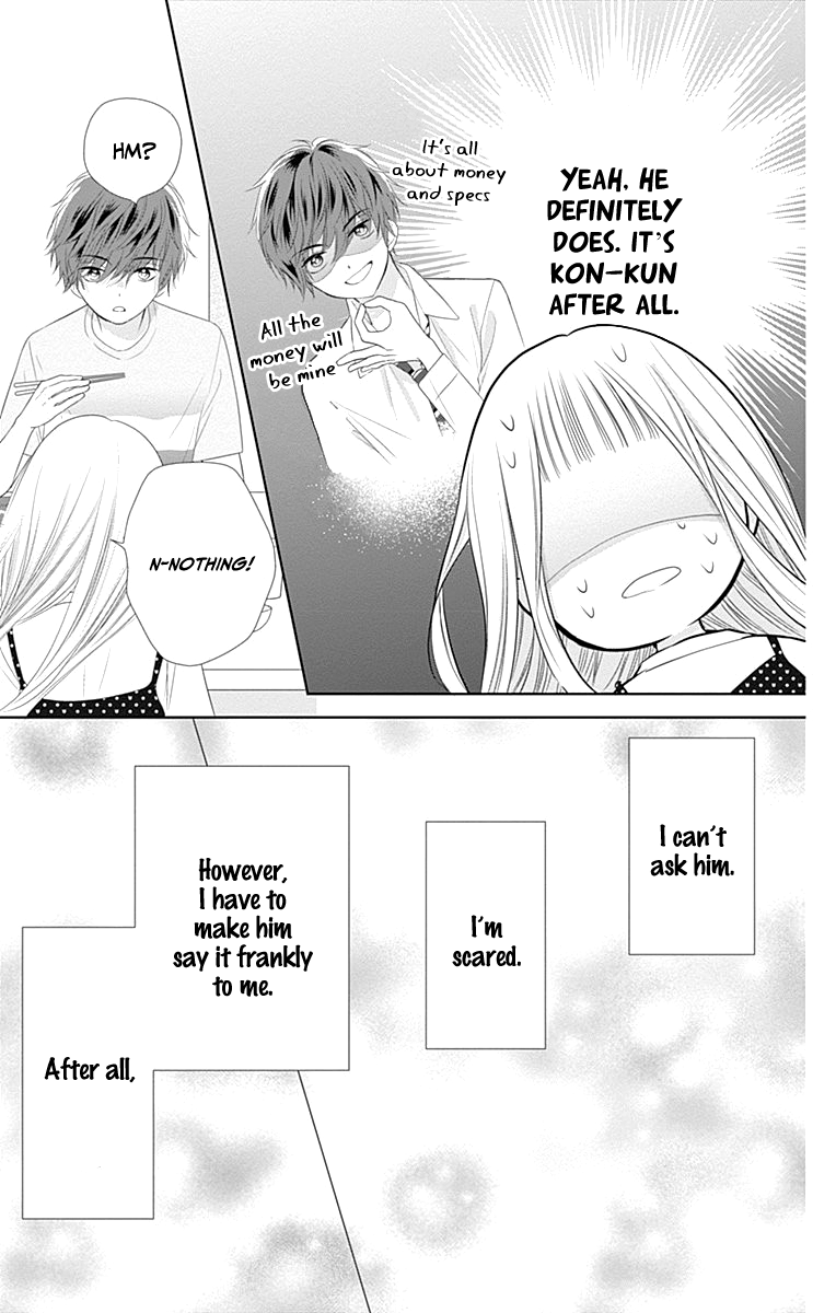 Ui x Kon Vol. 2 Ch. 6 第28页
