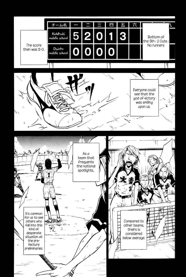 Tie Breaker Ch. 2 第4页