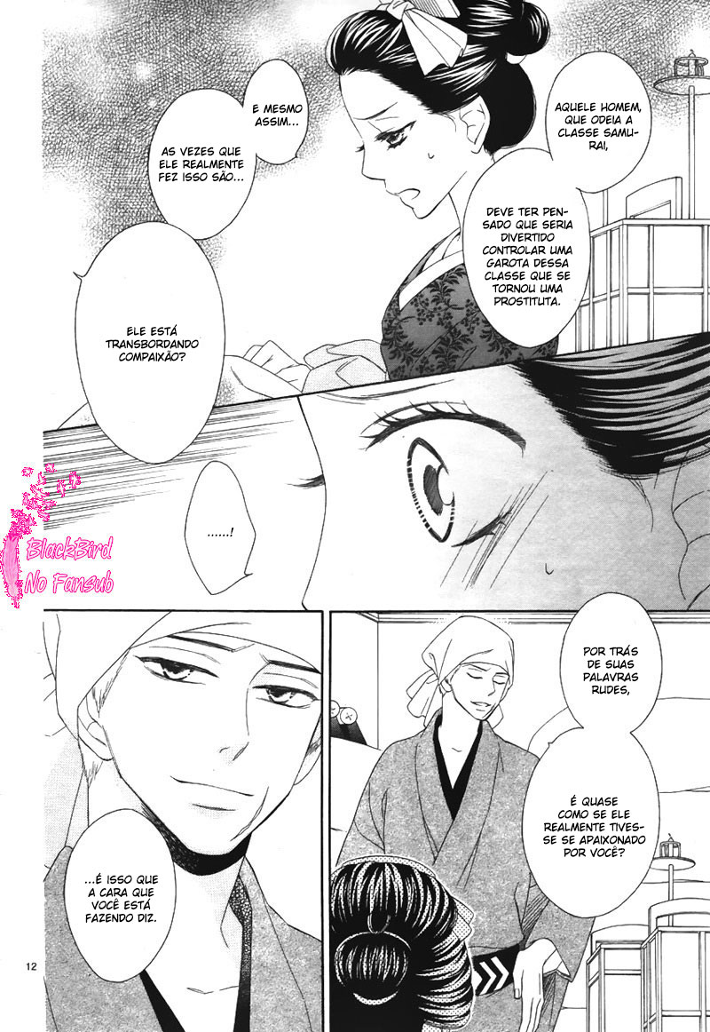 Seirou Opera Vol. 1 Ch. 5 第12页