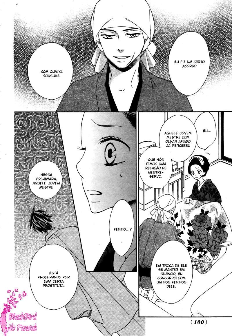 Seirou Opera Vol. 1 Ch. 5 第14页