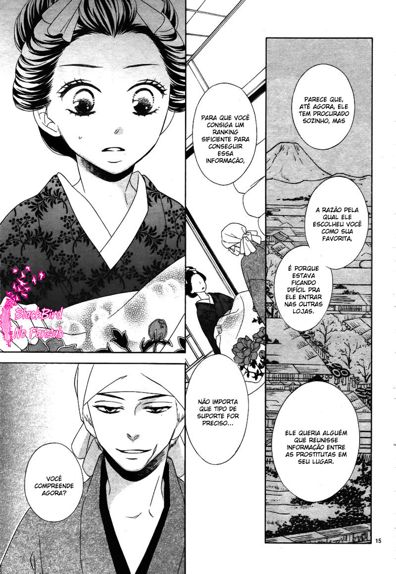 Seirou Opera Vol. 1 Ch. 5 第15页