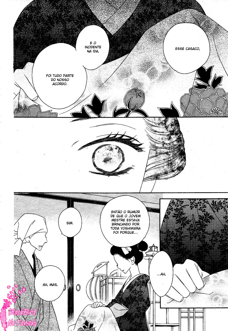 Seirou Opera Vol. 1 Ch. 5 第16页