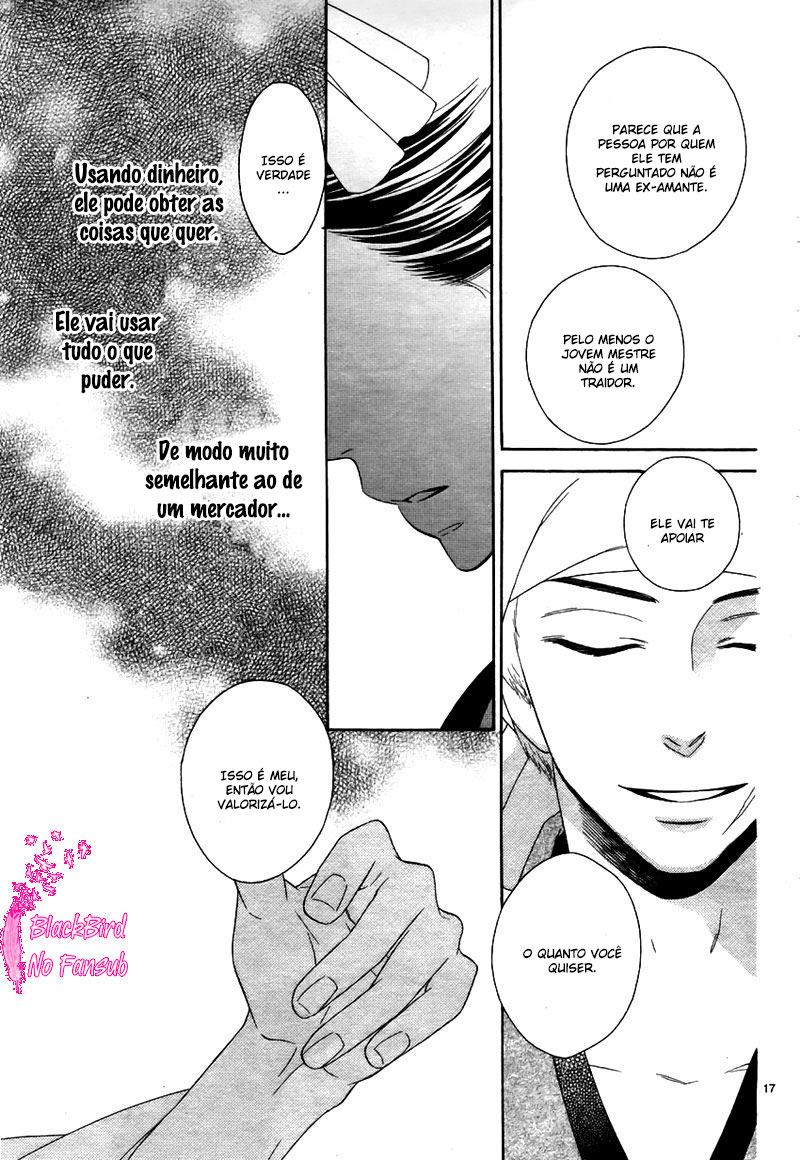 Seirou Opera Vol. 1 Ch. 5 第17页