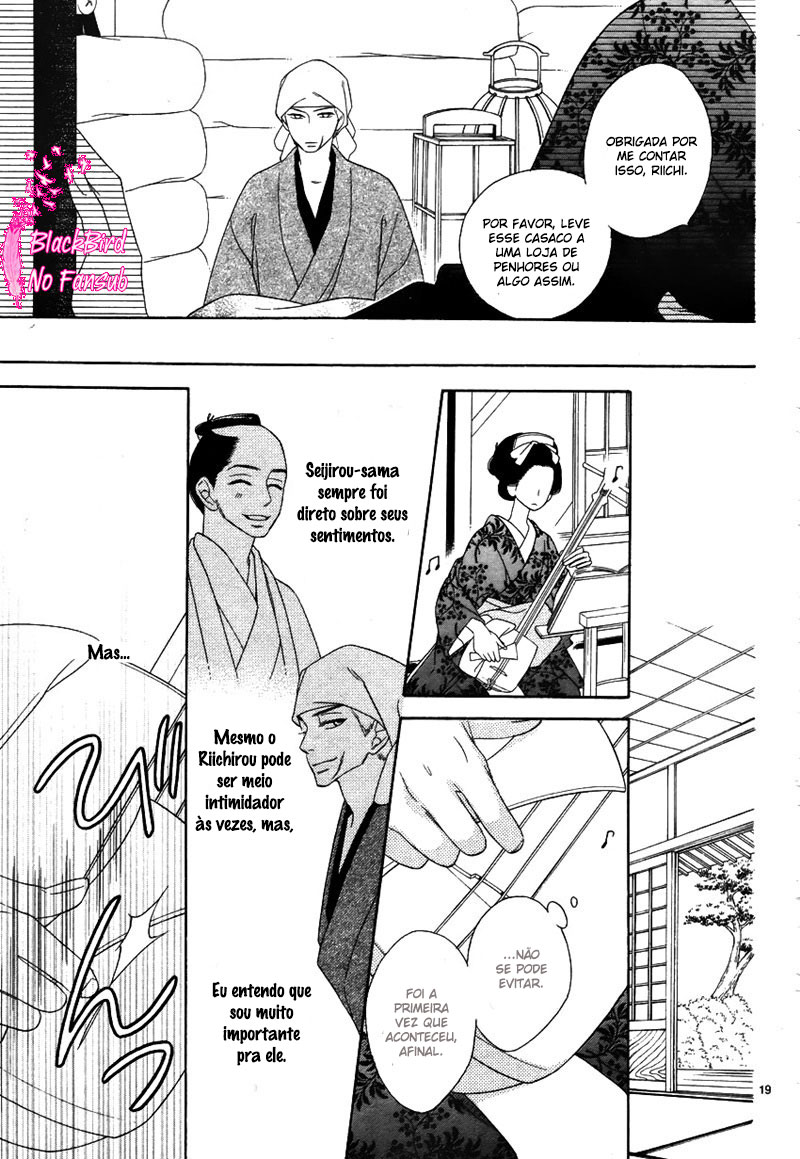 Seirou Opera Vol. 1 Ch. 5 第19页