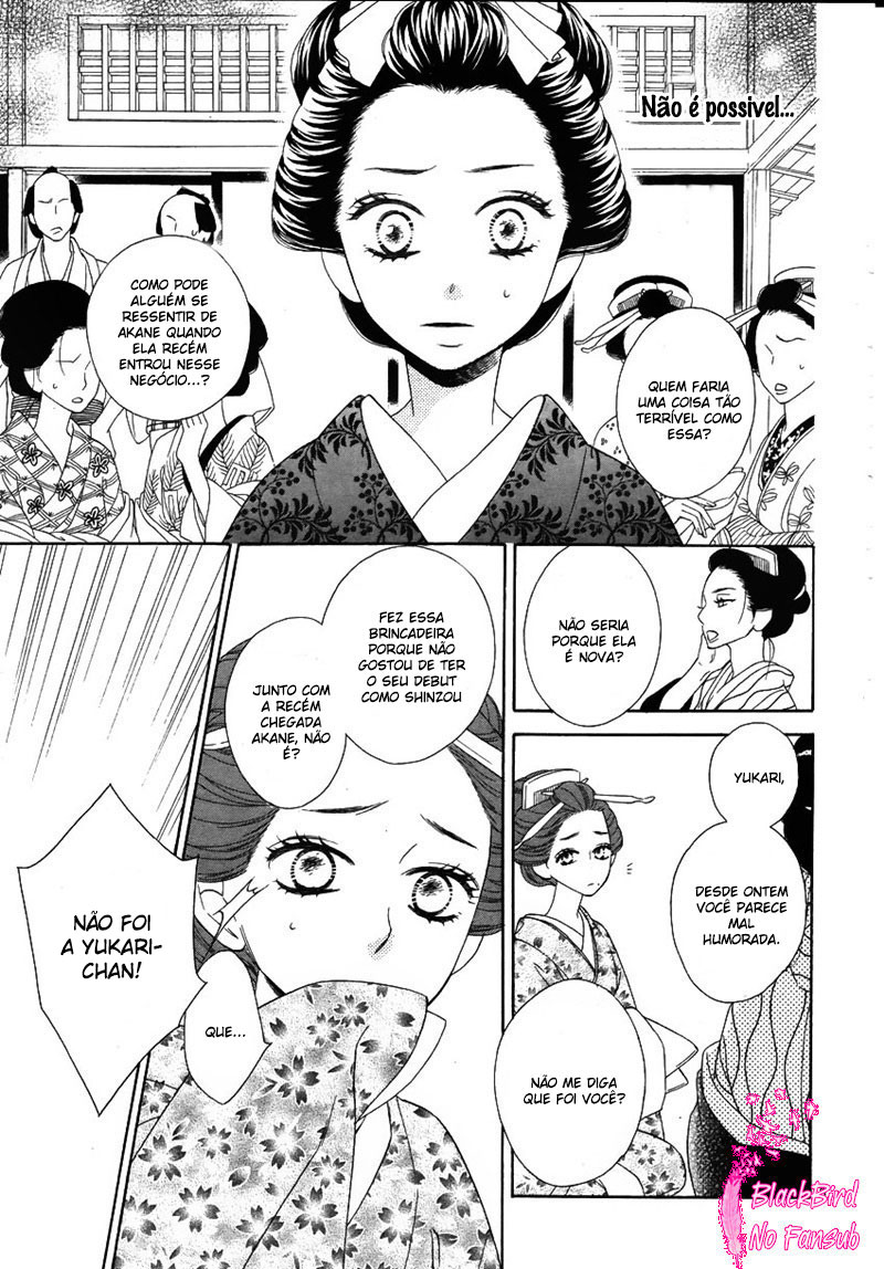 Seirou Opera Vol. 1 Ch. 5 第3页