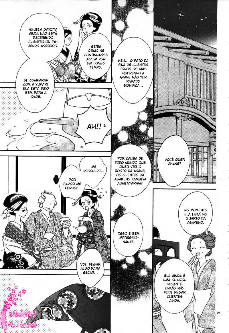 Seirou Opera Vol. 1 Ch. 5 第21页