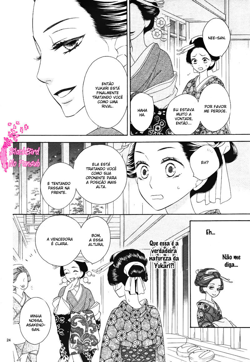 Seirou Opera Vol. 1 Ch. 5 第24页