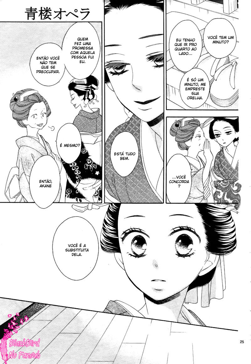 Seirou Opera Vol. 1 Ch. 5 第25页