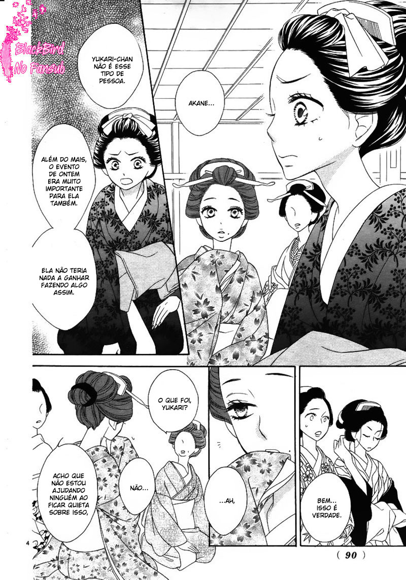Seirou Opera Vol. 1 Ch. 5 第4页