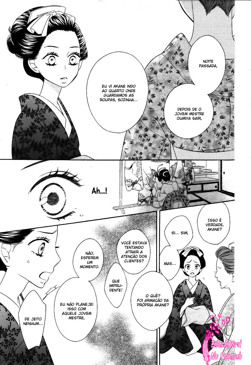 Seirou Opera Vol. 1 Ch. 5 第5页