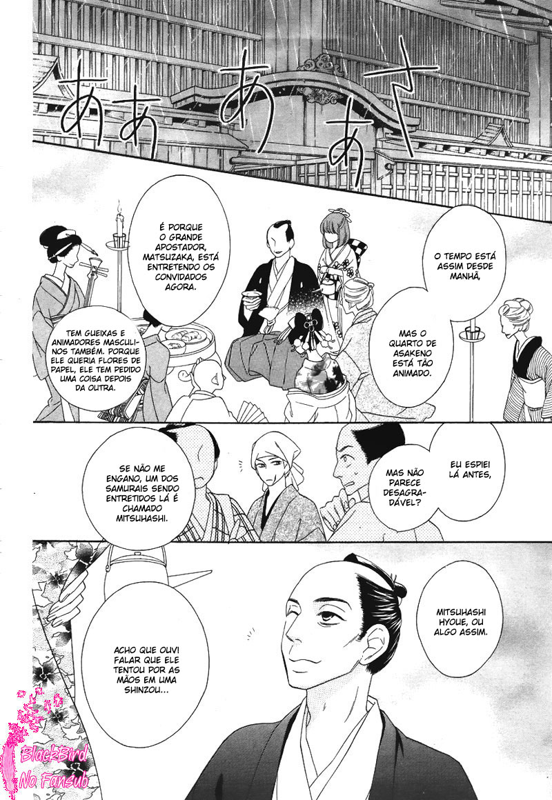 Seirou Opera Vol. 1 Ch. 5 第42页