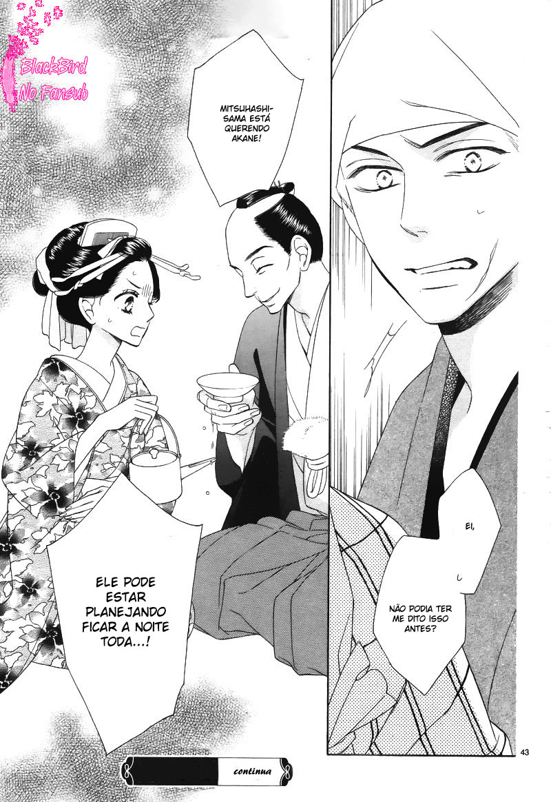 Seirou Opera Vol. 1 Ch. 5 第43页