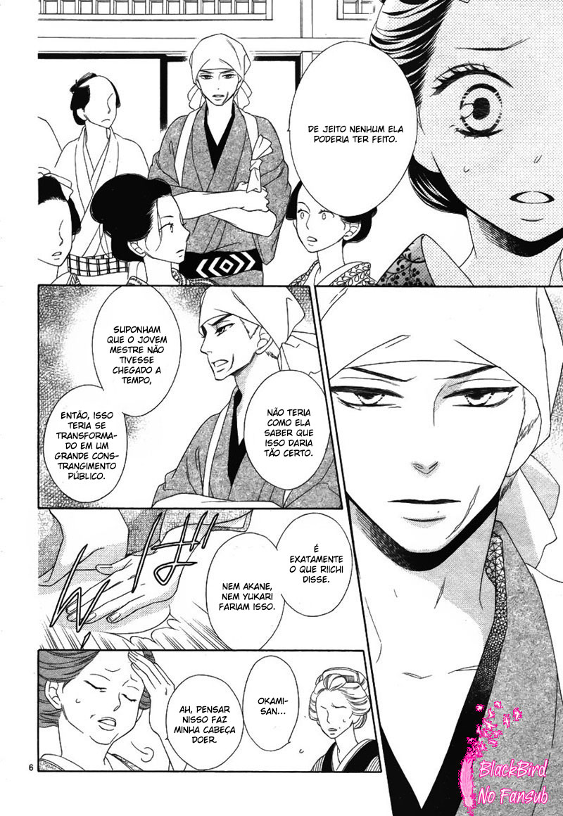 Seirou Opera Vol. 1 Ch. 5 第6页