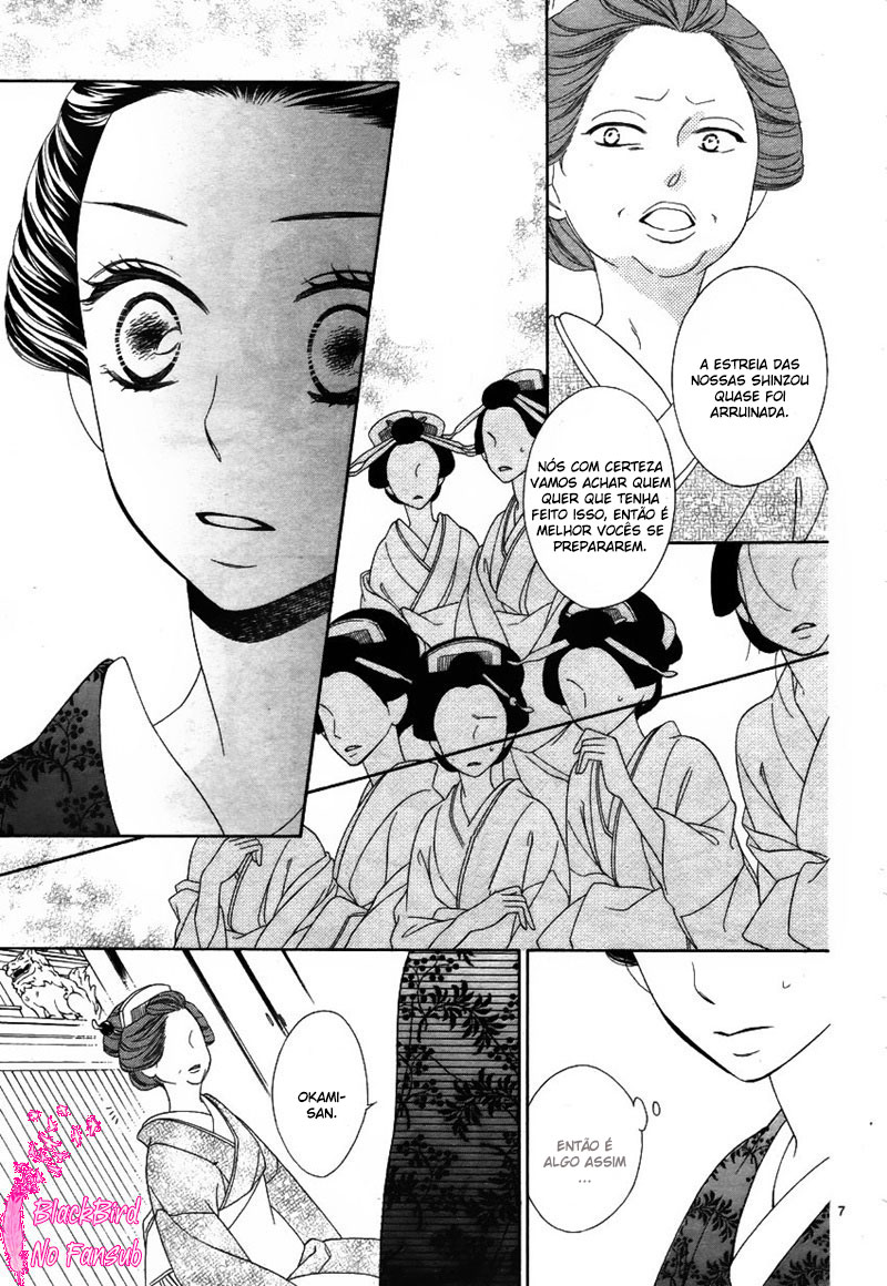 Seirou Opera Vol. 1 Ch. 5 第7页