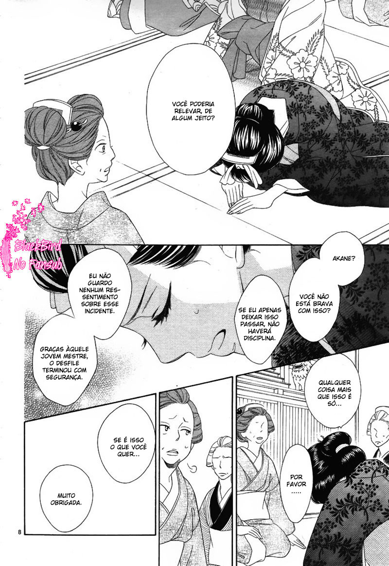 Seirou Opera Vol. 1 Ch. 5 第8页