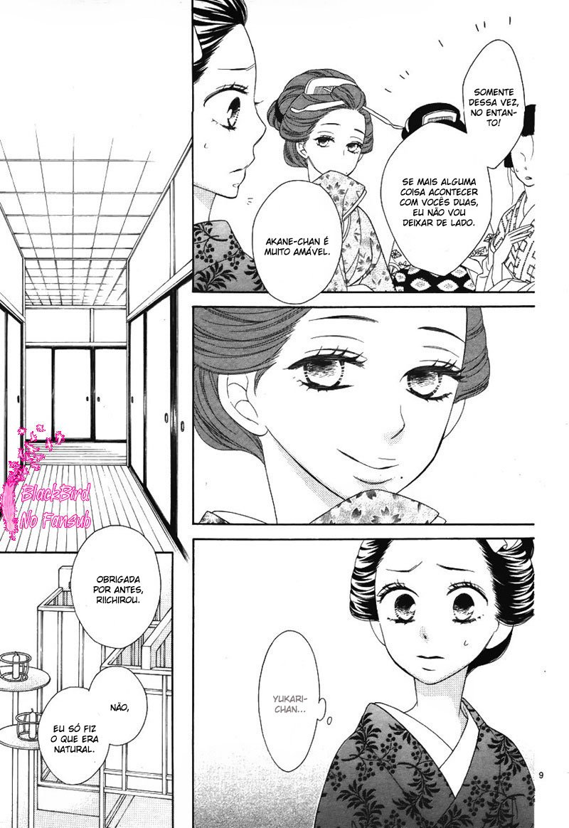 Seirou Opera Vol. 1 Ch. 5 第9页