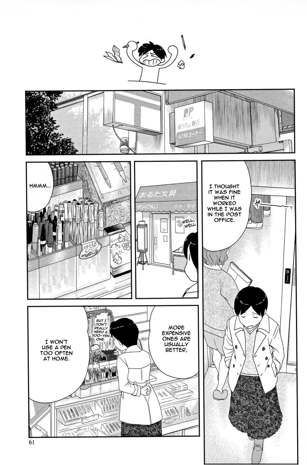 34-sai Mushoku-san Vol. 1 Ch. 4 第11页