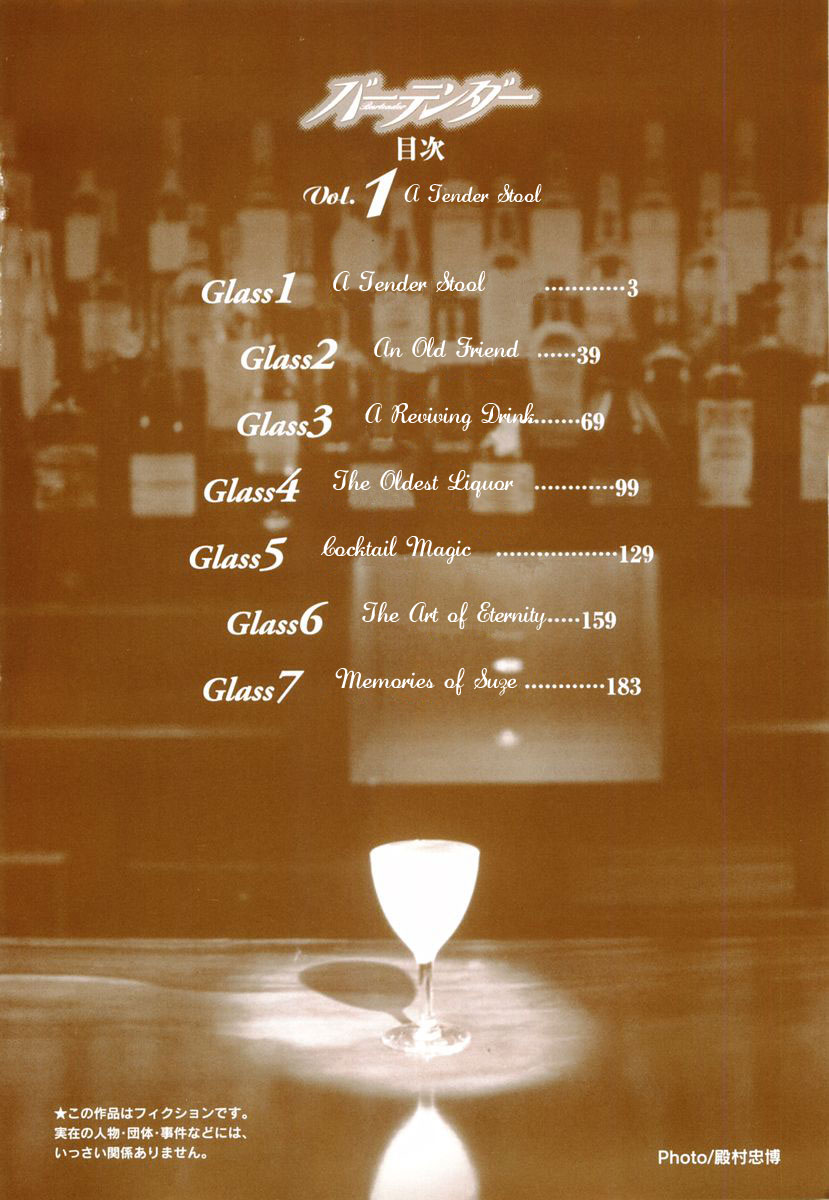 Bartender 第4页