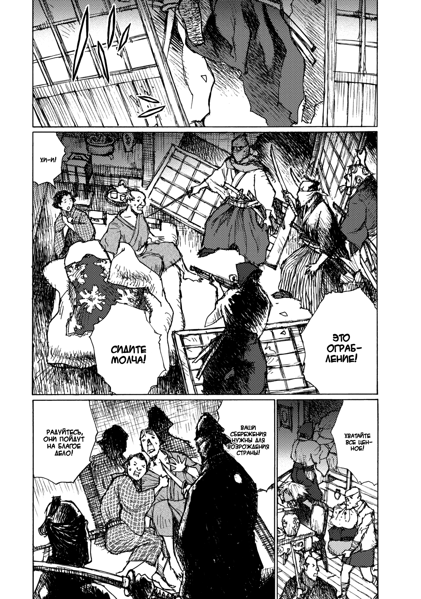 Ichigeki Собачья жизнь (сингл) 第14页