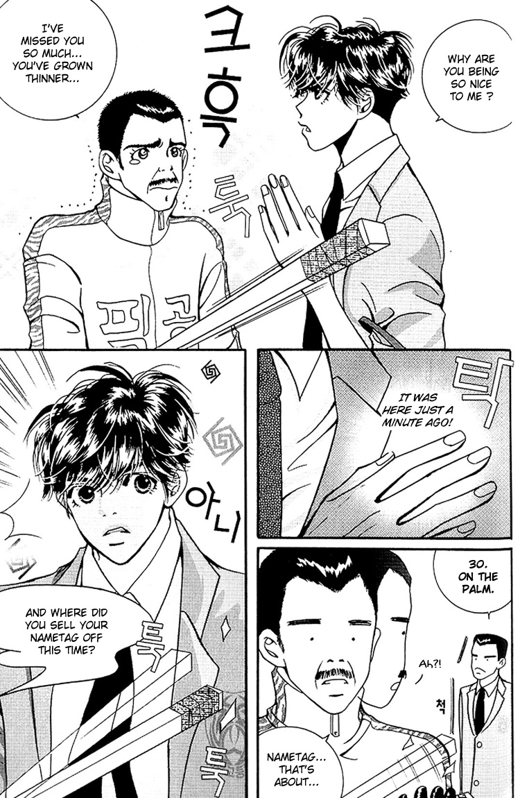 8 mm Vol. 1 Ch. 2 第8页