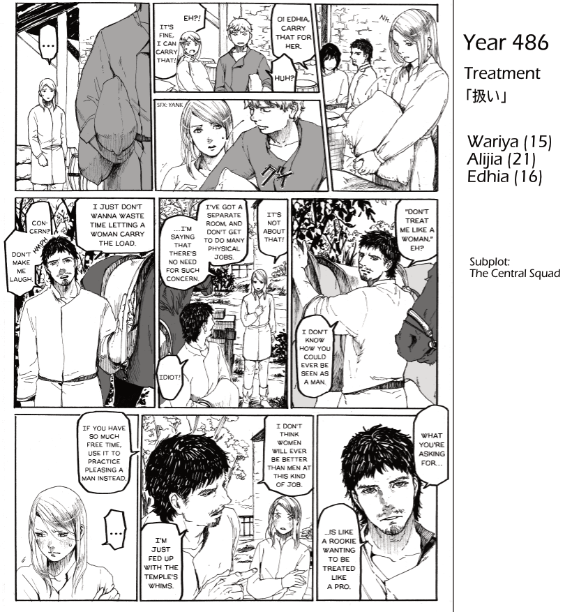 UORIR: Amble Ch. 3 第7页