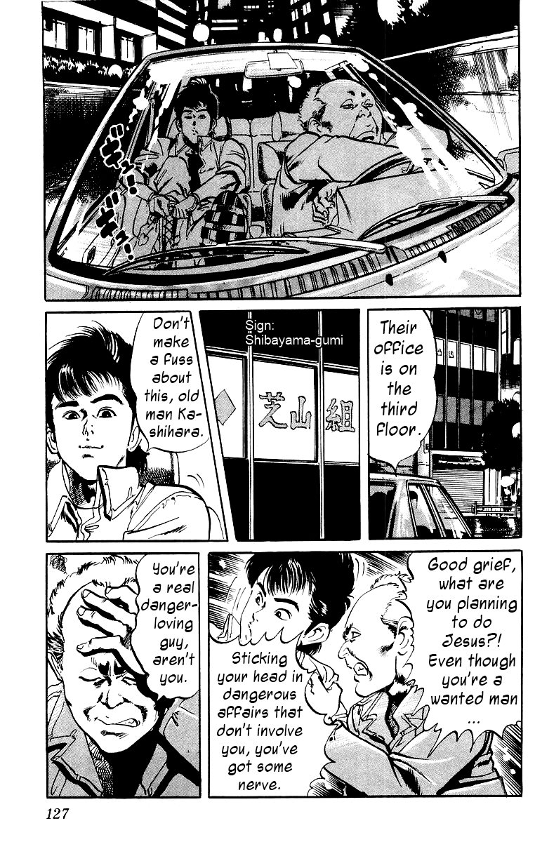 Jesus Hardboiled Blackboard 2 第11页