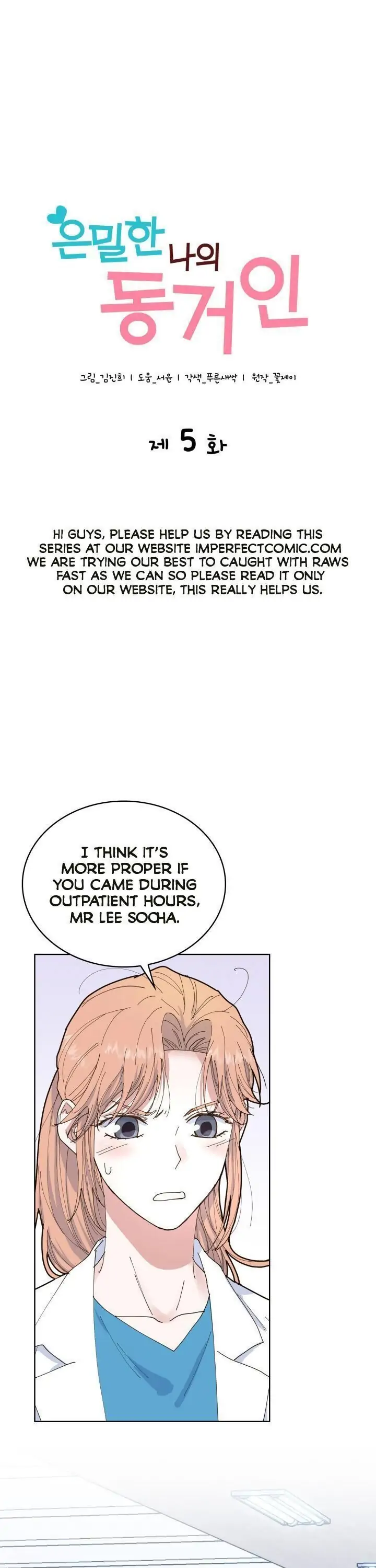 My Secret Roommate Ch. 5 第3页