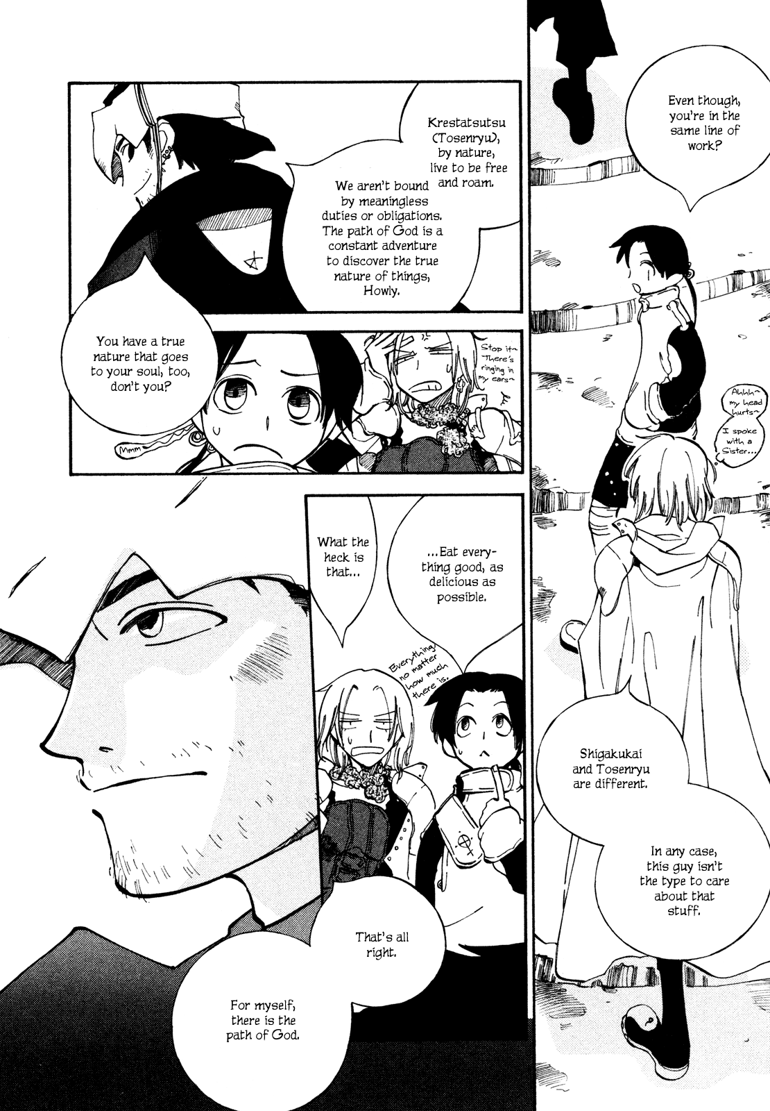 Avian Wander Rule 第12页