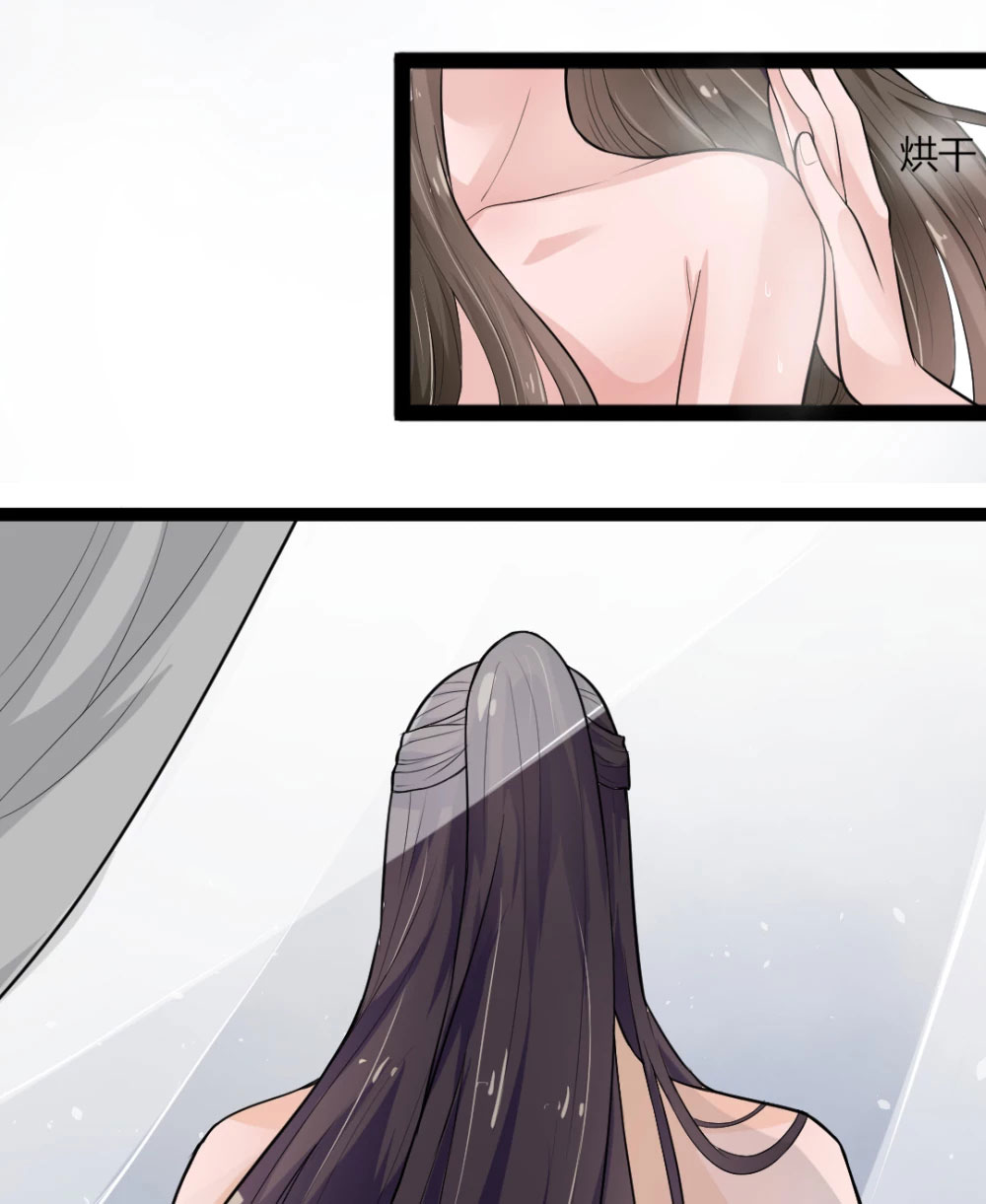 The Emperor Is Afraid That the Princess Will Have the World Ch. 4 第25页
