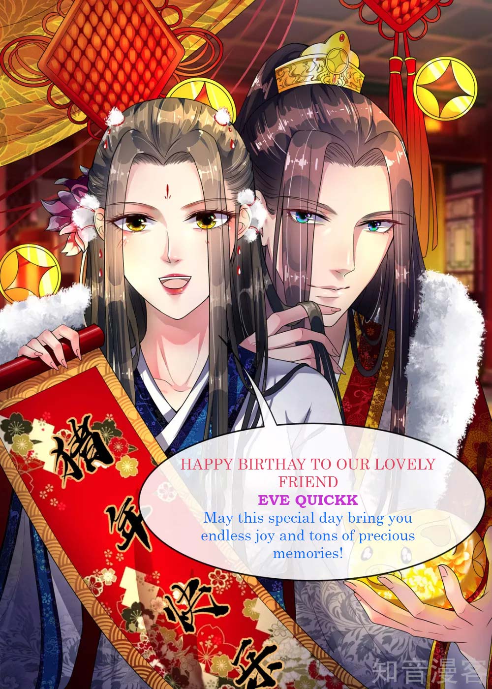 The Emperor Is Afraid That the Princess Will Have the World Ch. 4 第29页