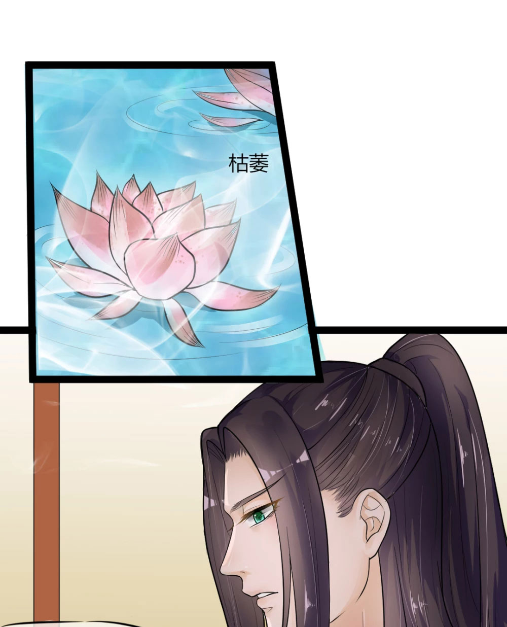 The Emperor Is Afraid That the Princess Will Have the World Ch. 4 第10页