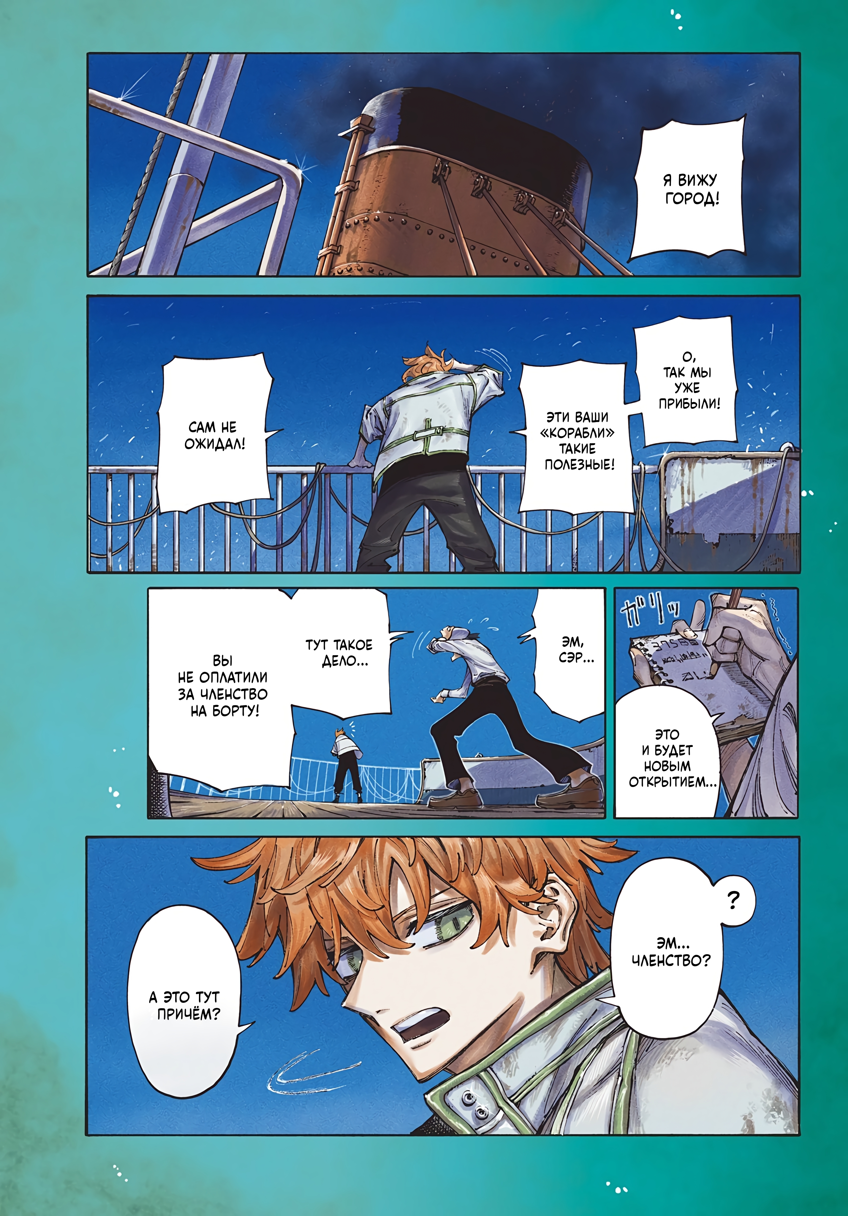 GALAXIAS Привет, Мир! 第1页