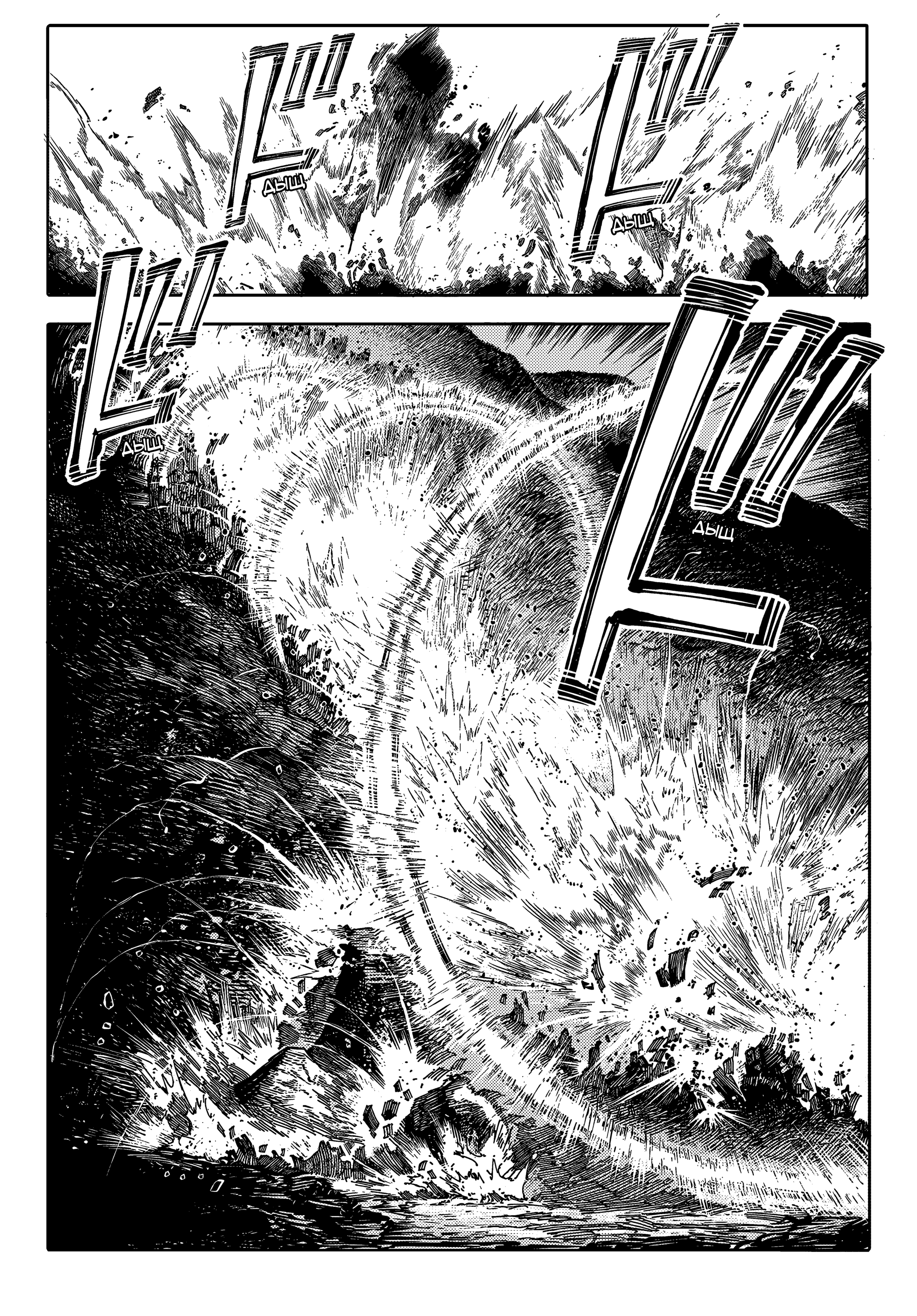 GALAXIAS Привет, Мир! 第65页