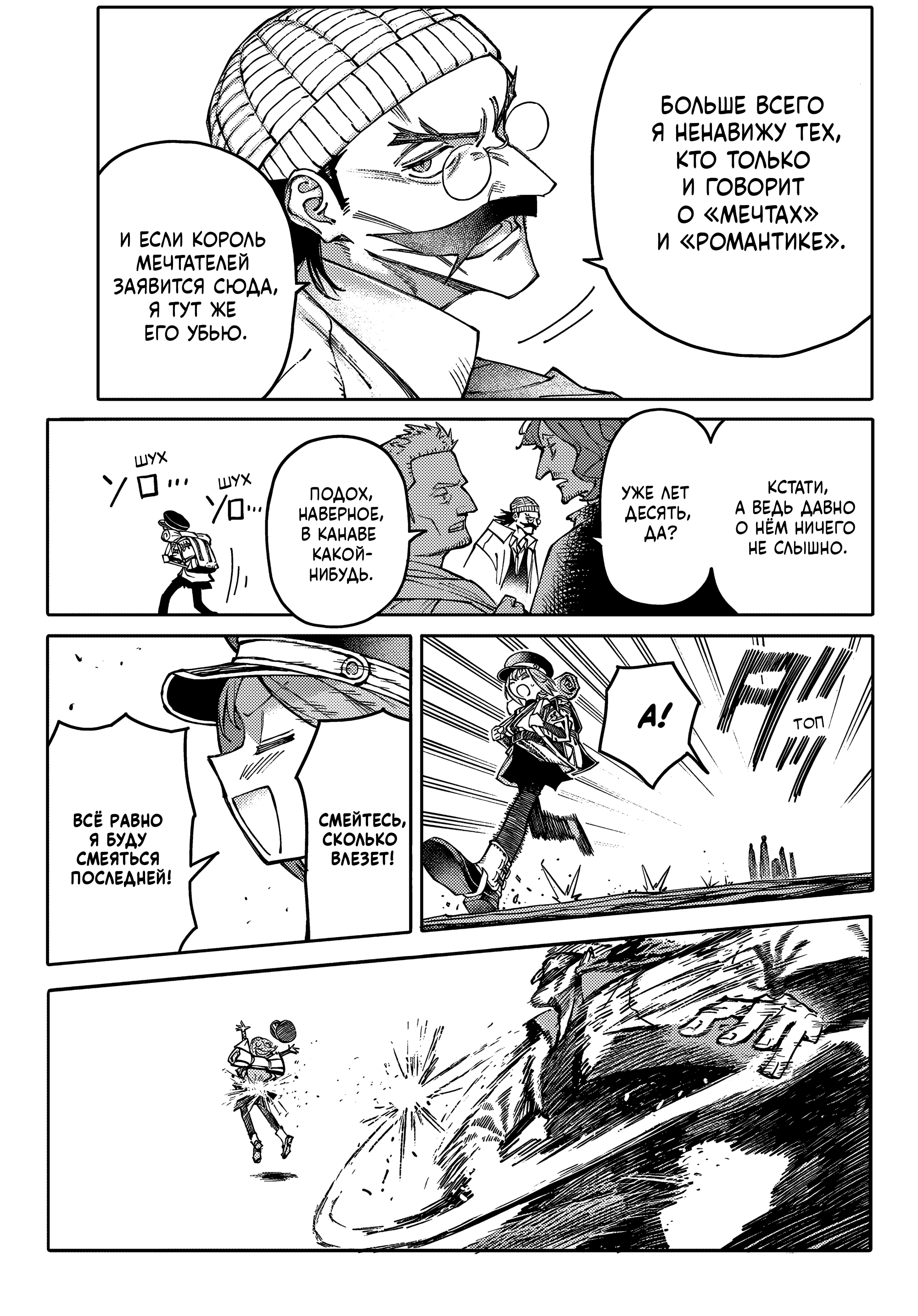 GALAXIAS Привет, Мир! 第10页